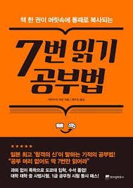 7read_study